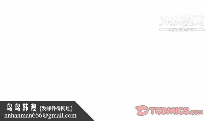 与你的未来 第41话 第68页