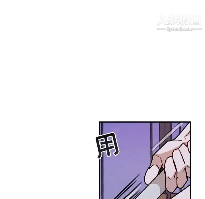 与你的未来 第41话 第33页