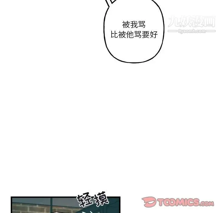 与你的未来 第41话 第54页