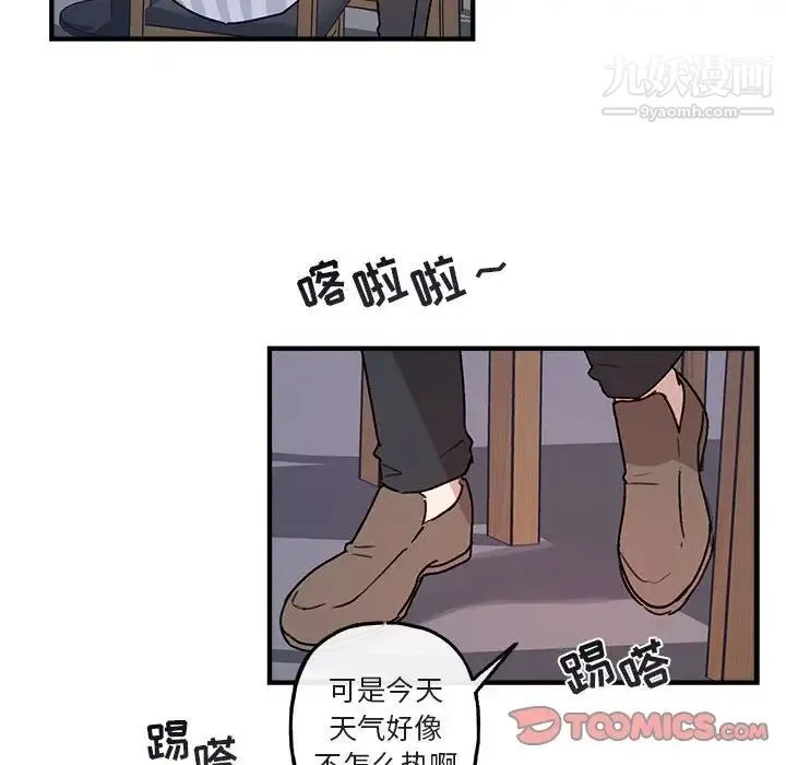与你的未来 第41话 第38页