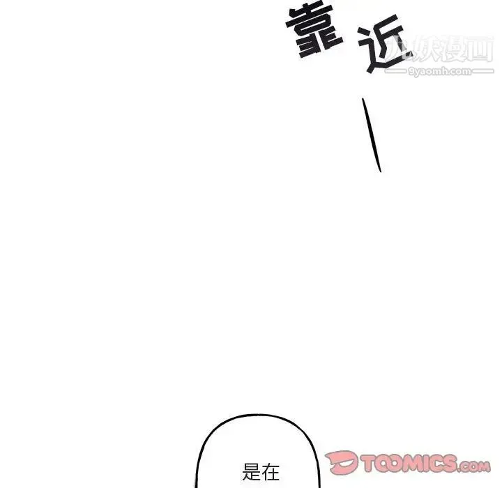 与你的未来 第41话 第66页