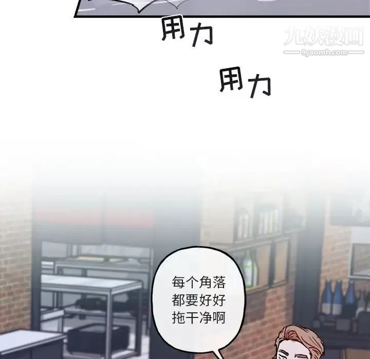 与你的未来 第41话 第29页