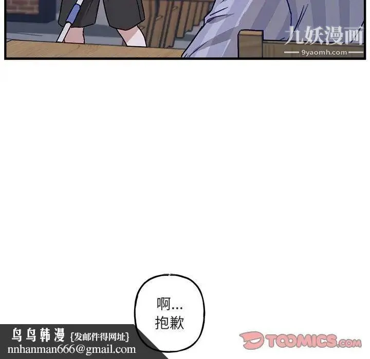 与你的未来 第41话 第36页