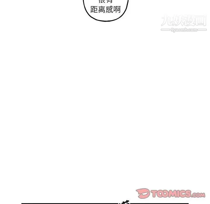 与你的未来 第41话 第52页
