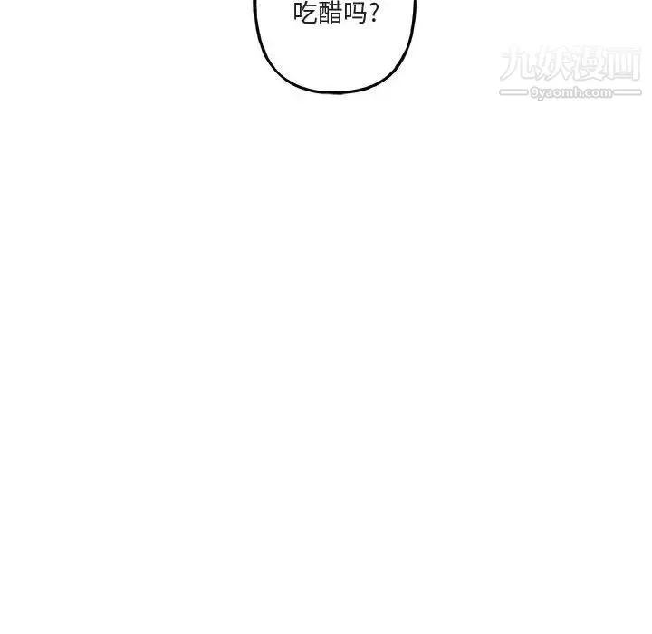 与你的未来 第41话 第67页