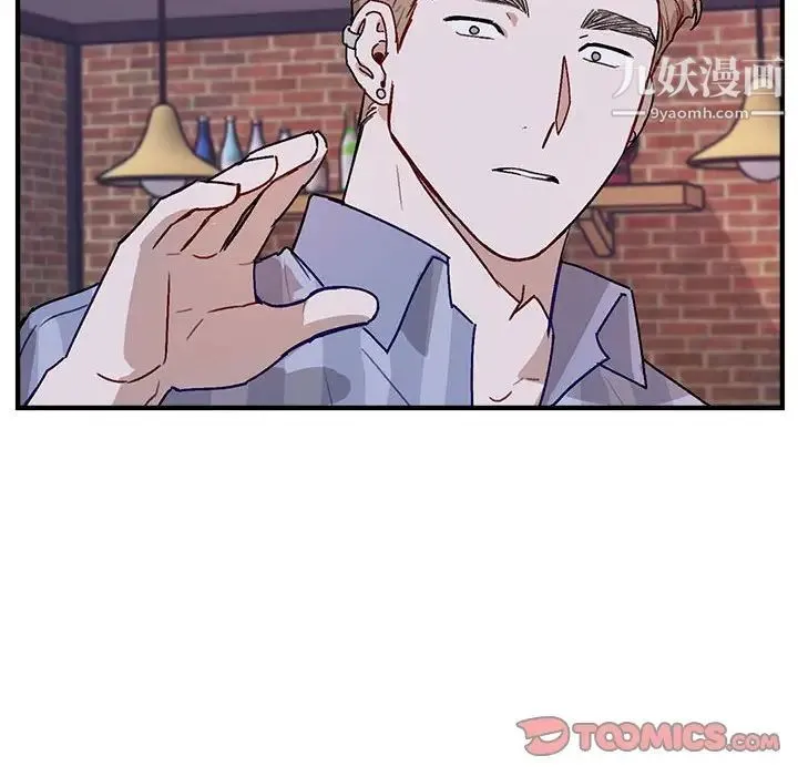 与你的未来 第41话 第58页