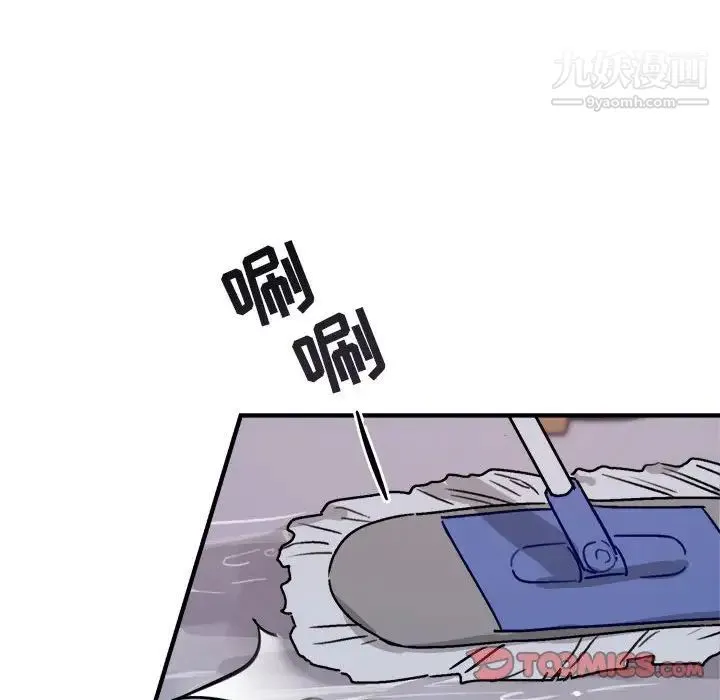 与你的未来 第41话 第28页