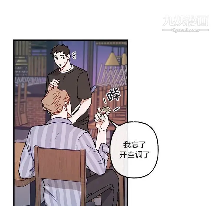 与你的未来 第41话 第37页