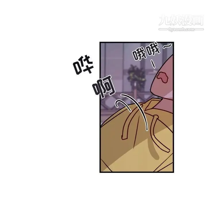 与你的未来 第41话 第9页