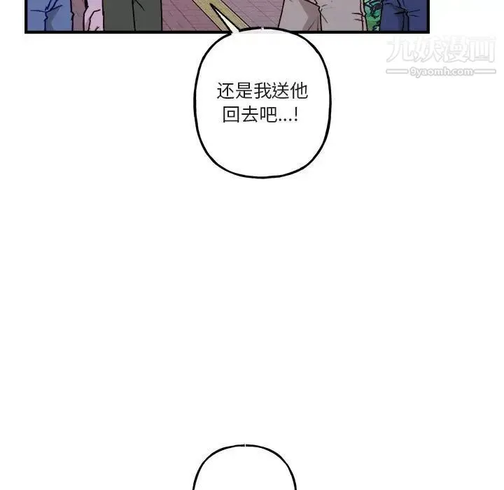 与你的未来 第41话 第5页
