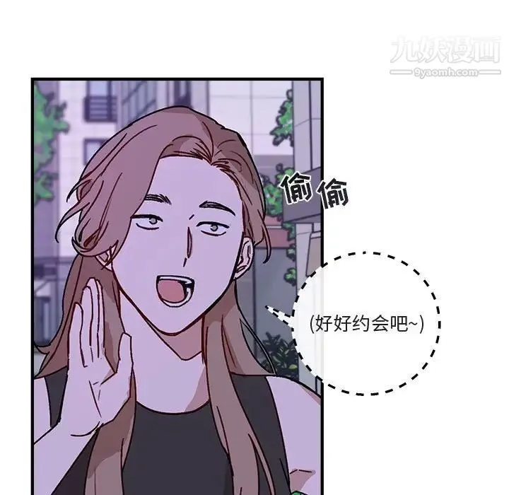 与你的未来 第41话 第15页