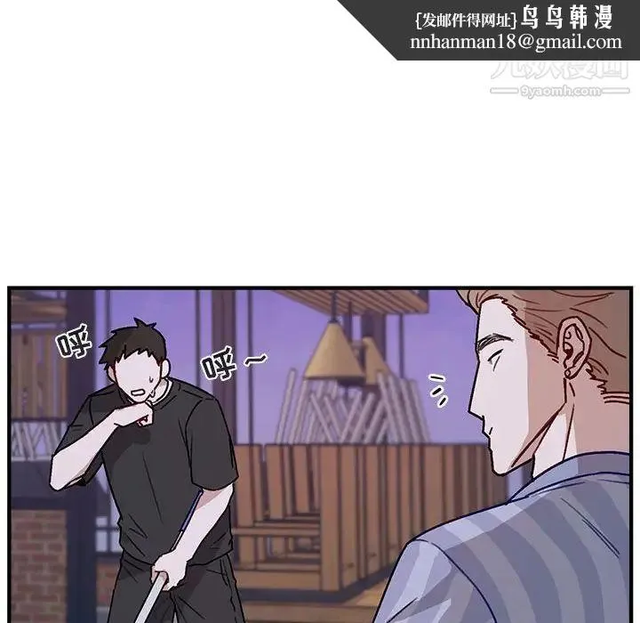 与你的未来 第41话 第35页