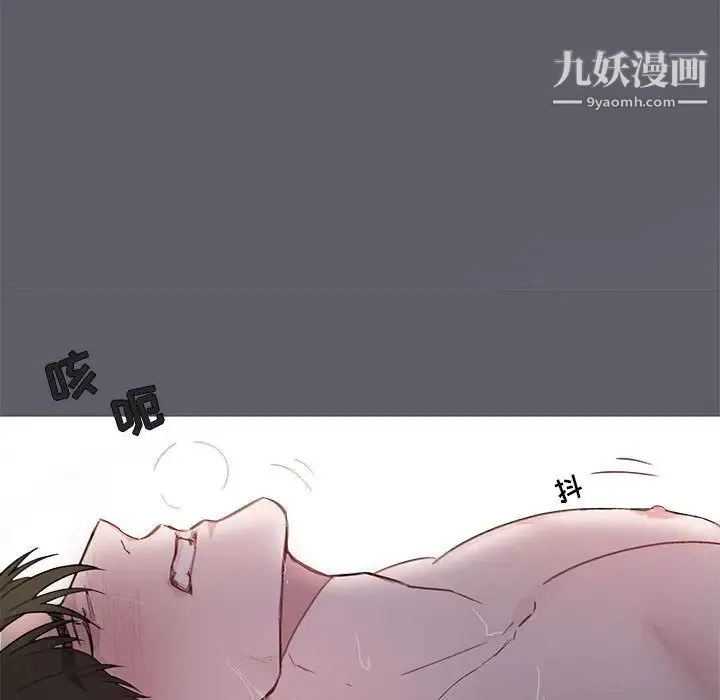 与你的未来 第1话 第6页