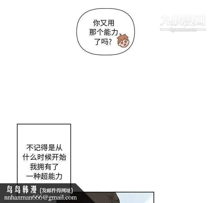 与你的未来 第1话 第31页