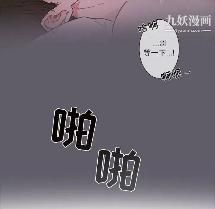 与你的未来 第1话 第7页