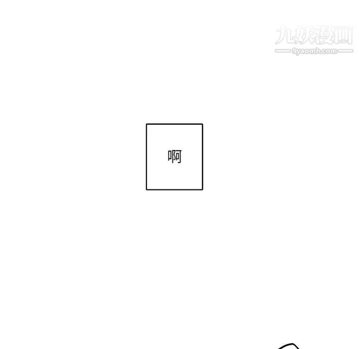 与你的未来 第1话 第22页
