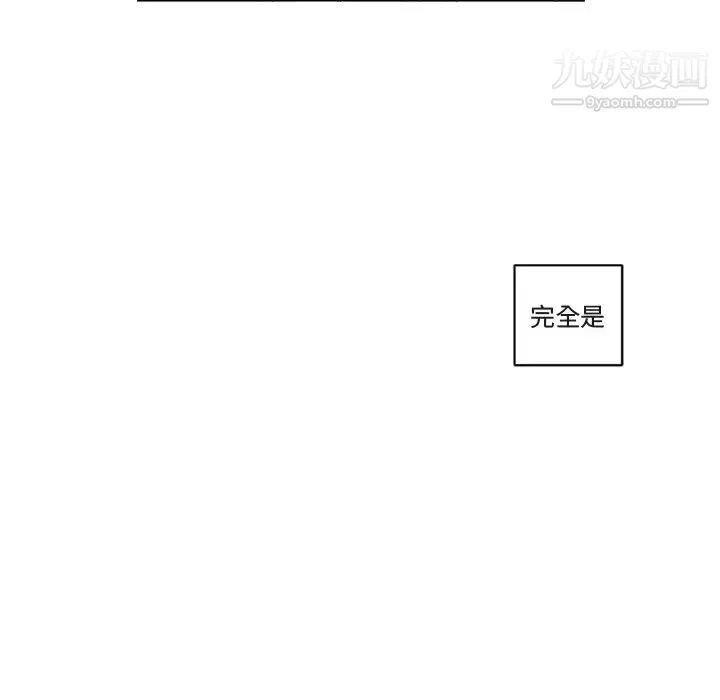 与你的未来 第1话 第52页