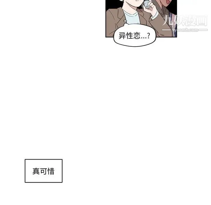 与你的未来 第1话 第50页