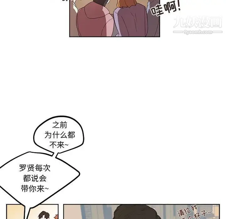 与你的未来 第1话 第41页