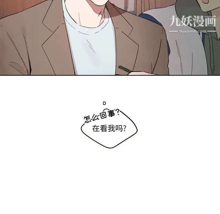 与你的未来 第1话 第57页