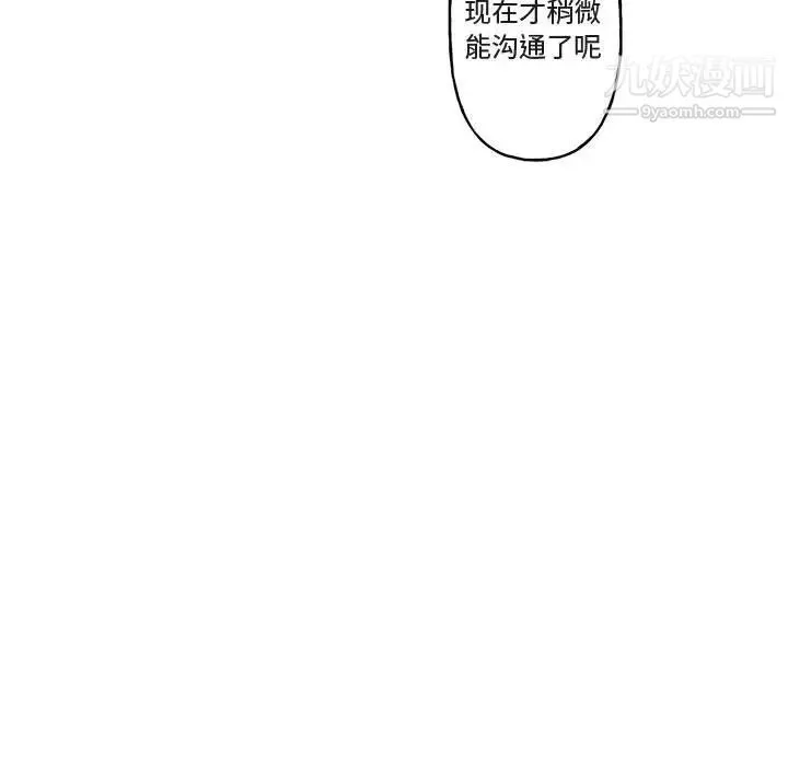 与你的未来 第14话 第55页