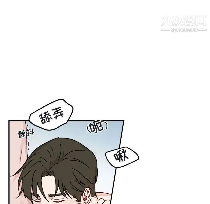 与你的未来 第14话 第44页