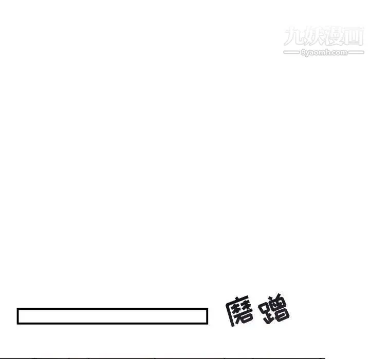 与你的未来 第14话 第29页