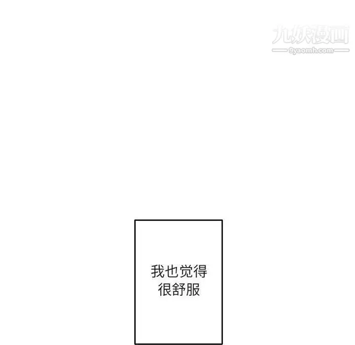 与你的未来 第14话 第64页