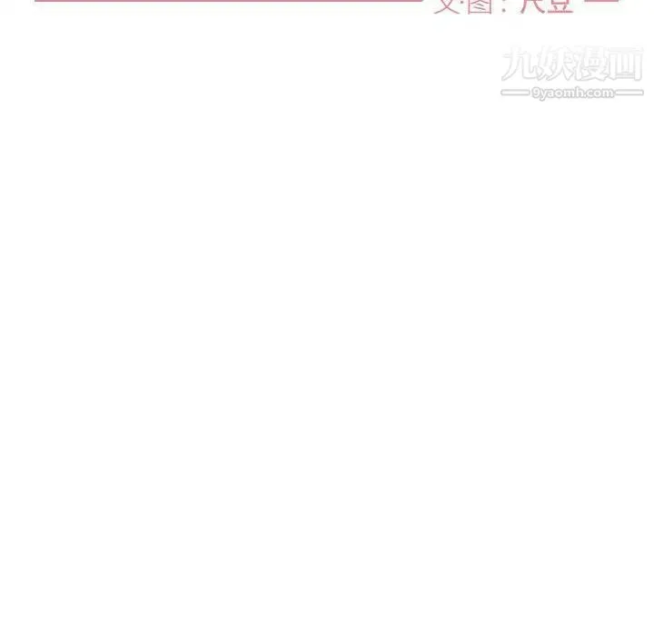 与你的未来 第14话 第28页
