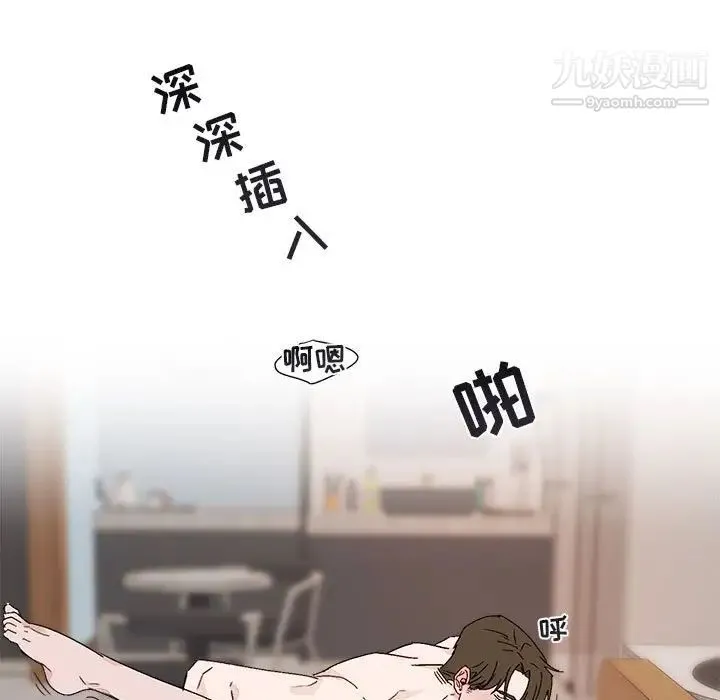 与你的未来 第14话 第57页