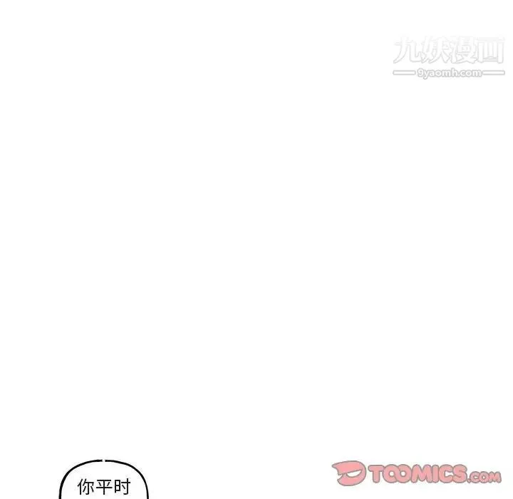 与你的未来 第26话 第10页