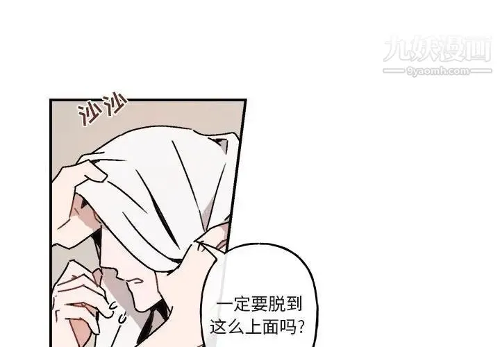 与你的未来 第26话 第4页