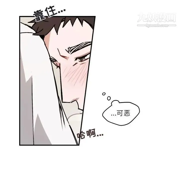 与你的未来 第26话 第37页