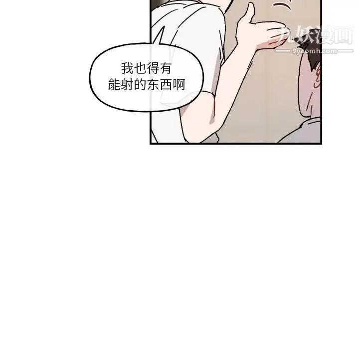 与你的未来 第26话 第55页