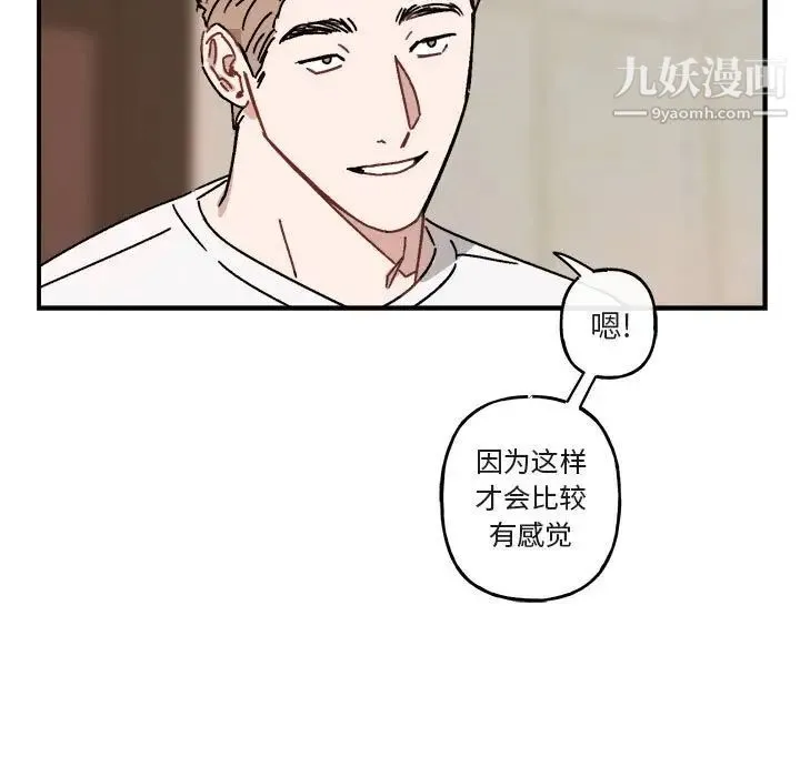 与你的未来 第26话 第7页