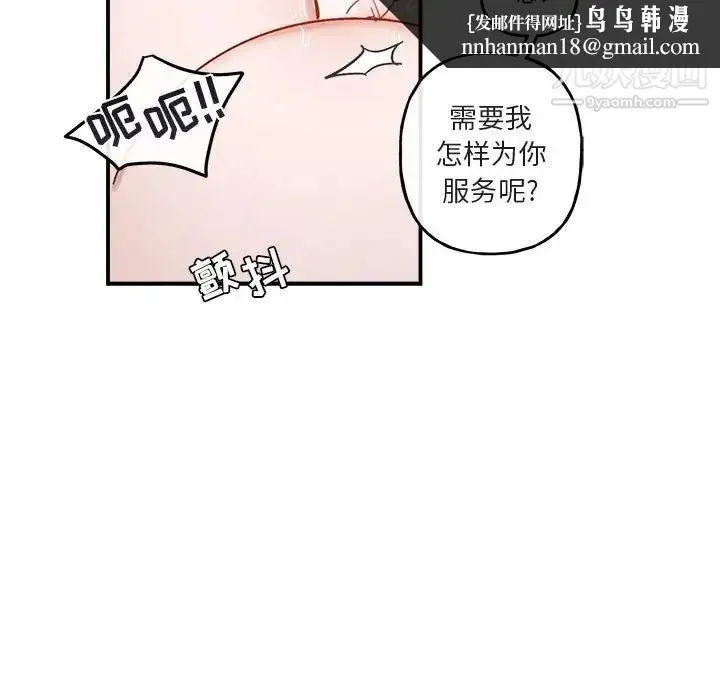 与你的未来 第38话 第36页