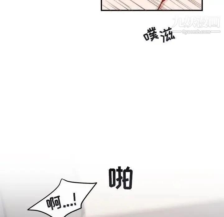 与你的未来 第38话 第49页