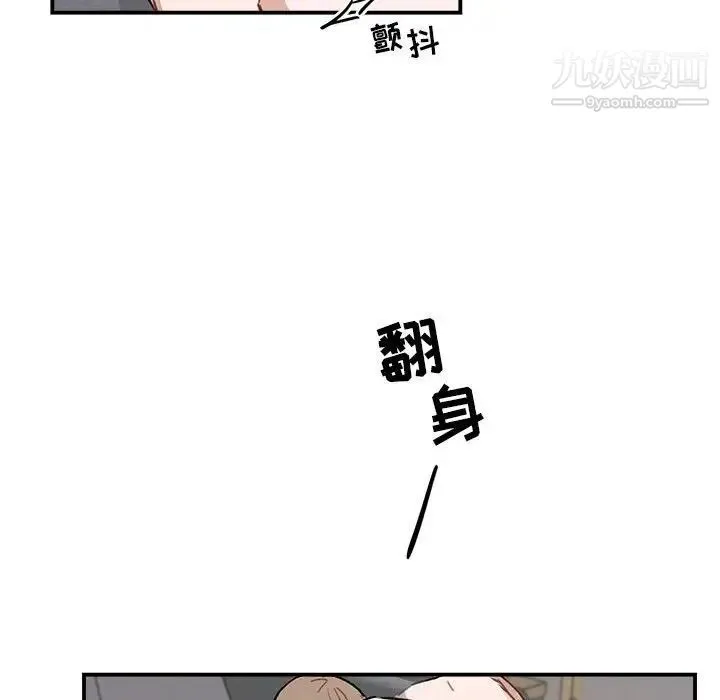 与你的未来 第38话 第21页