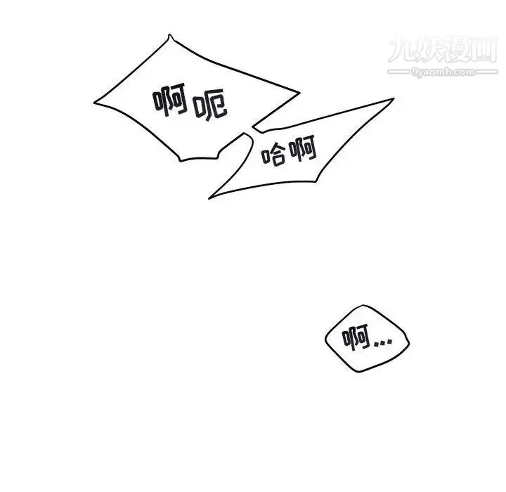 与你的未来 第38话 第66页
