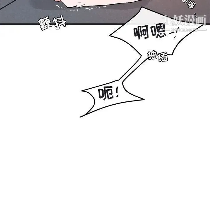 与你的未来 第38话 第31页