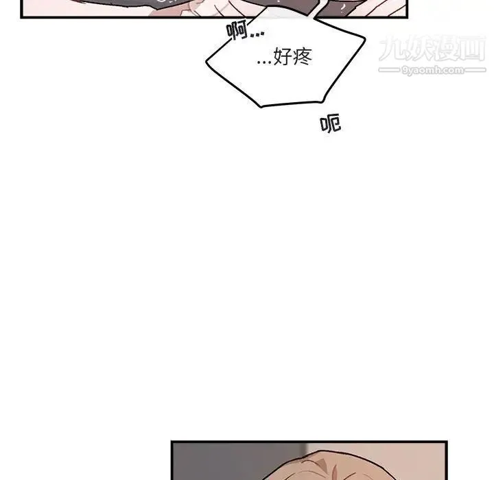 与你的未来 第38话 第33页