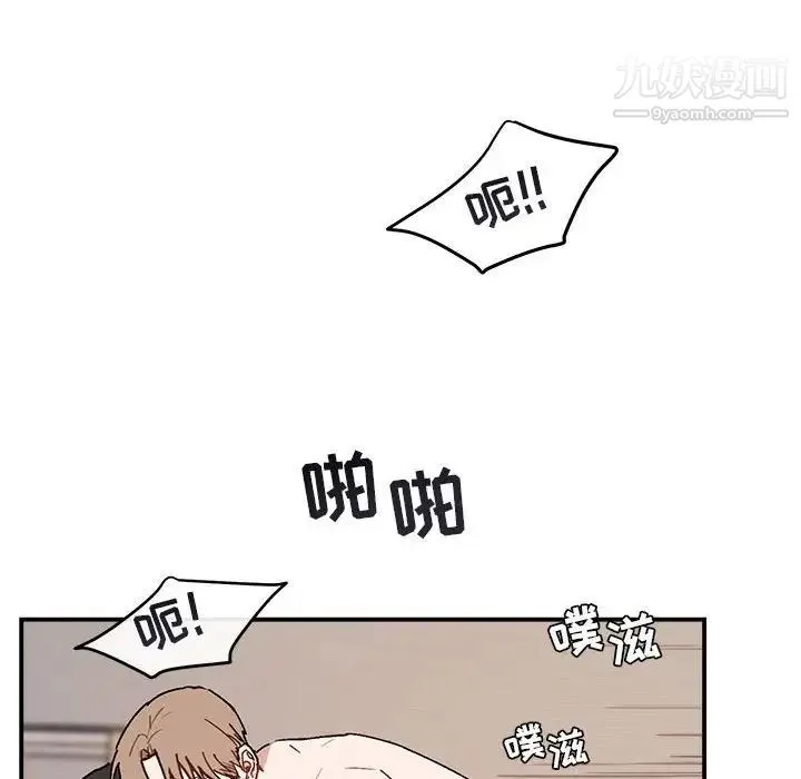 与你的未来 第38话 第46页