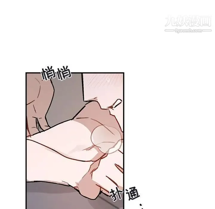 与你的未来 第38话 第27页