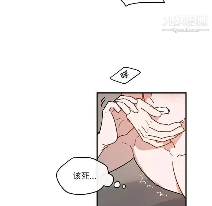 与你的未来 第38话 第39页