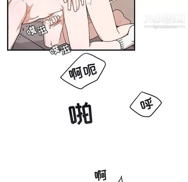 与你的未来 第38话 第63页