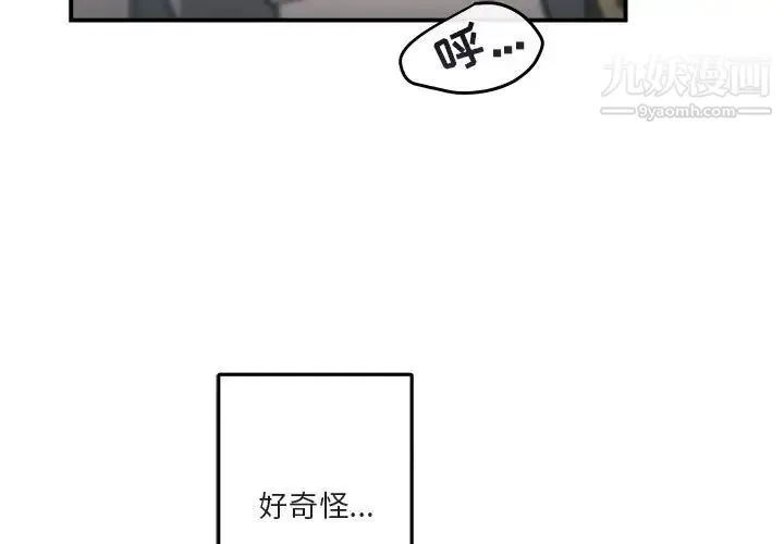 与你的未来 第38话 第3页