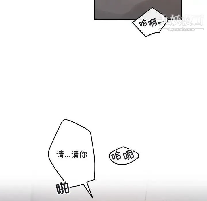 与你的未来 第38话 第40页