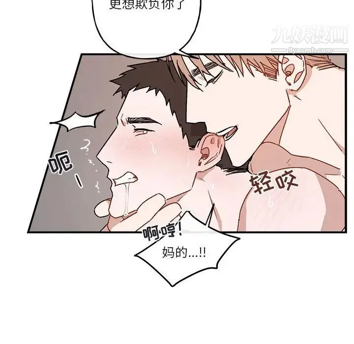 与你的未来 第38话 第45页