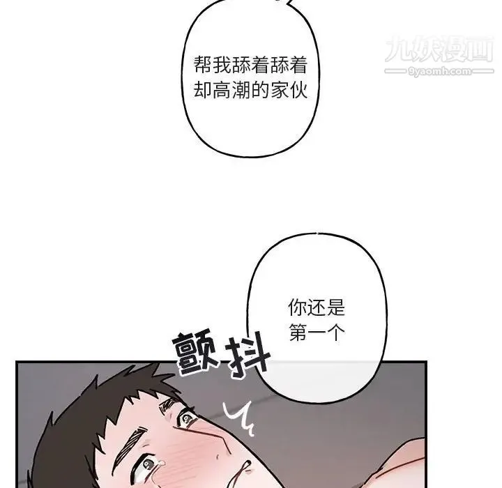 与你的未来 第38话 第13页