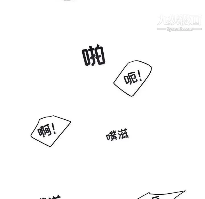 与你的未来 第38话 第55页